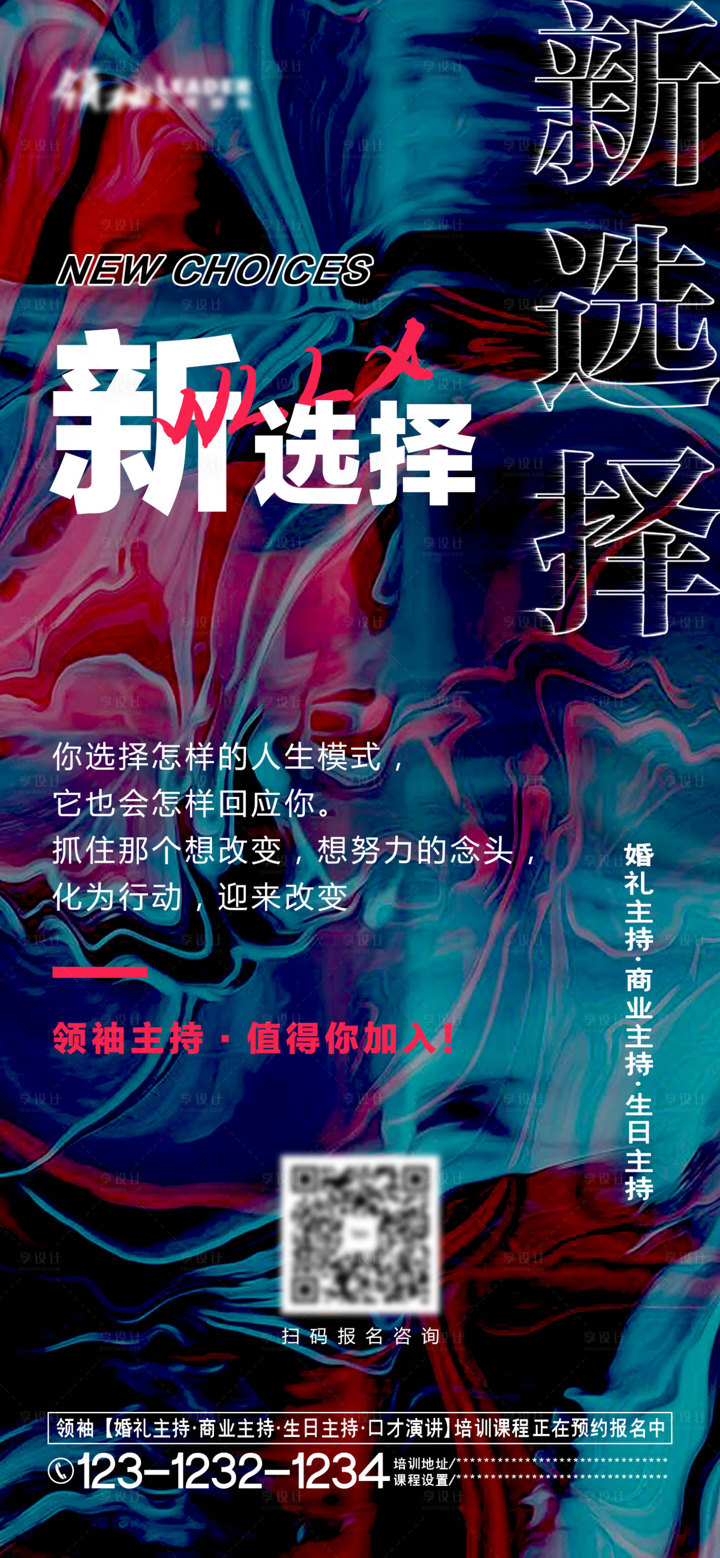源文件下载【微商朋友圈海报】编号：84380005099558626