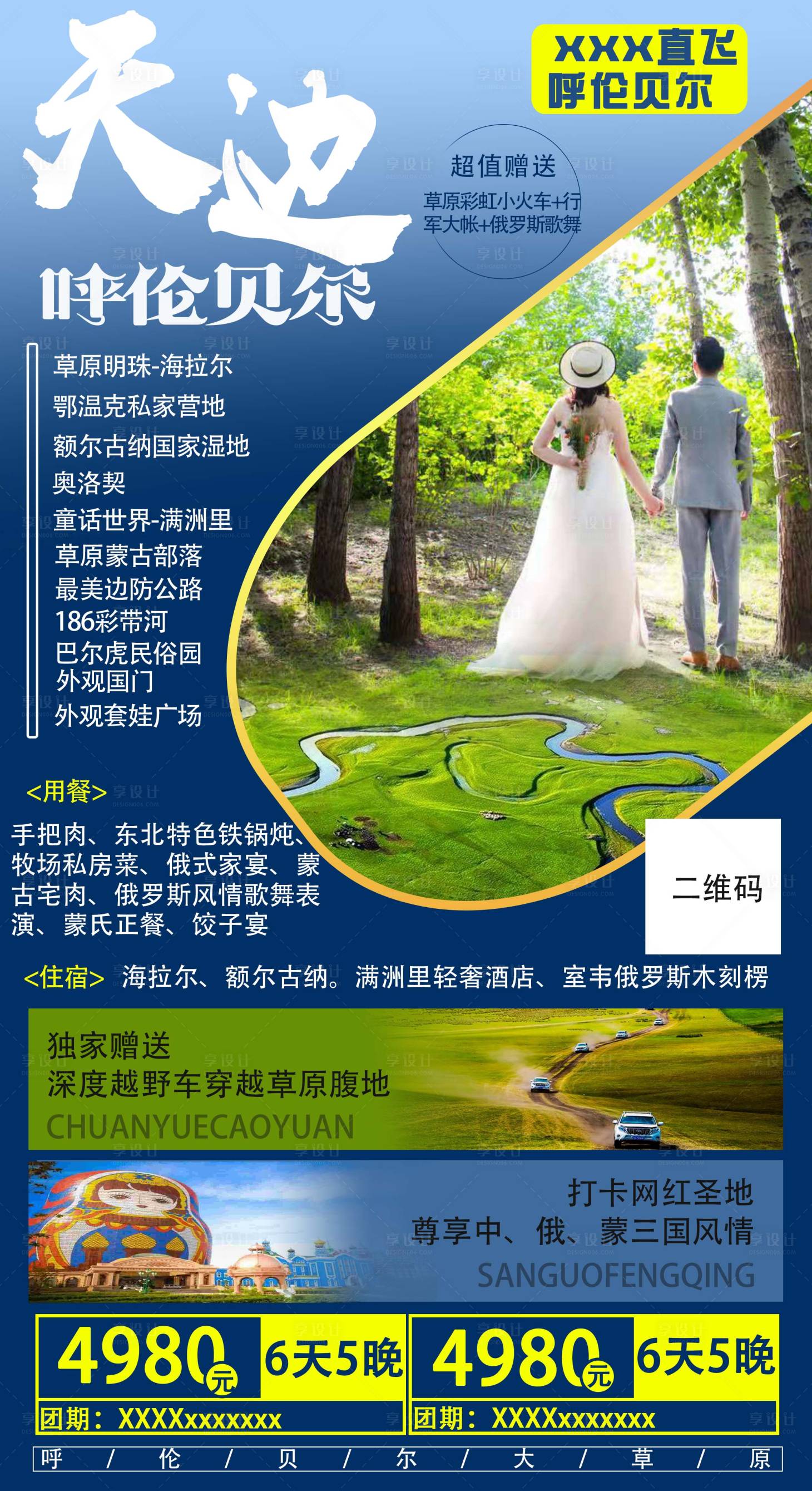 源文件下载【享设计】搜索编号：69490005048363914【学习制作天边】