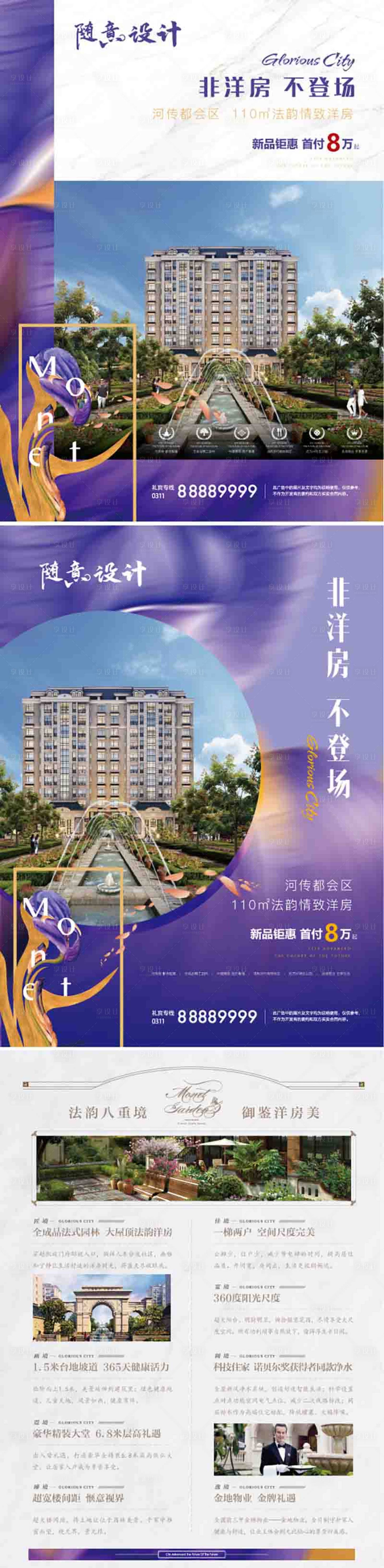 源文件下載【洋房新品DM】編號：30210005015334339