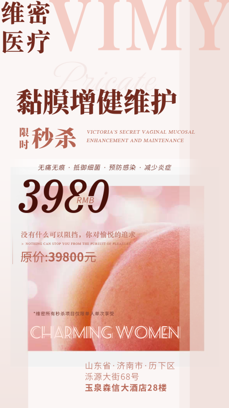 源文件下载【私密海报】编号：72910005368372619