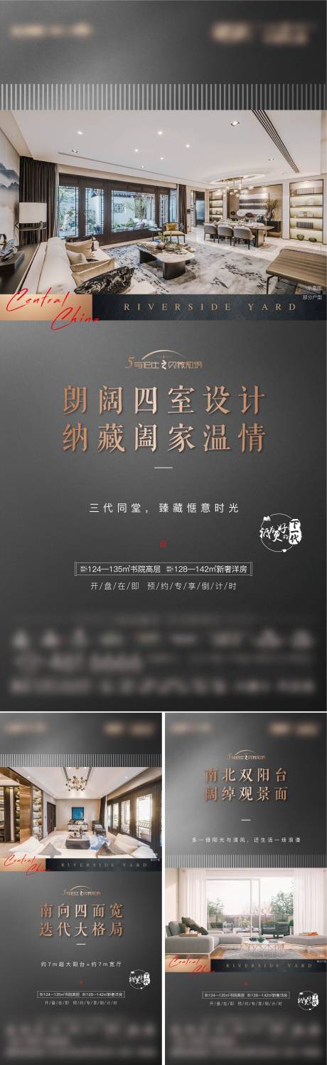 源文件下载【地产户型价值点系列海报】编号：64610005286391381