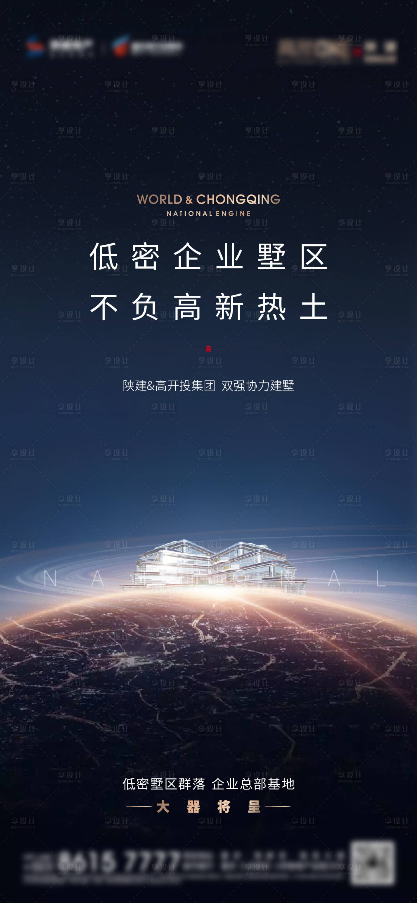 源文件下載【享設計】搜索編號：45690005281976989【高端房地產】
