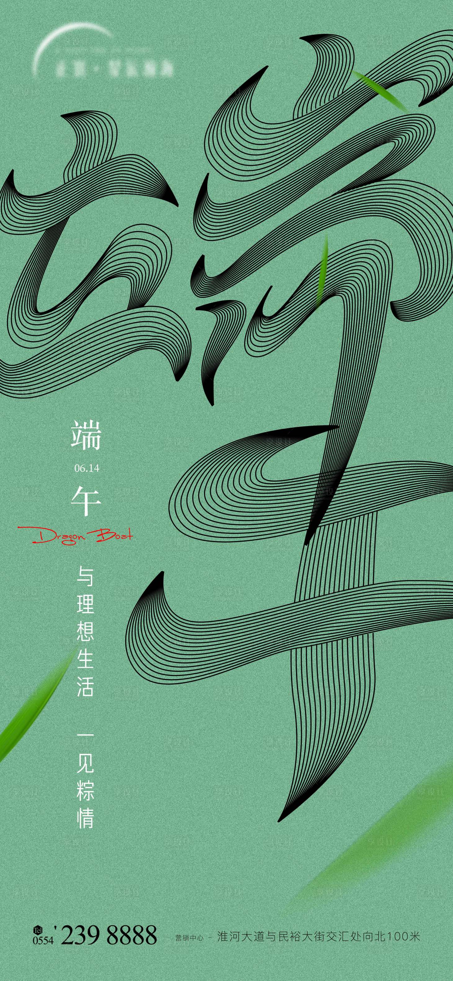 源文件下载【端午矢量线条字海报】编号：22490005050482705
