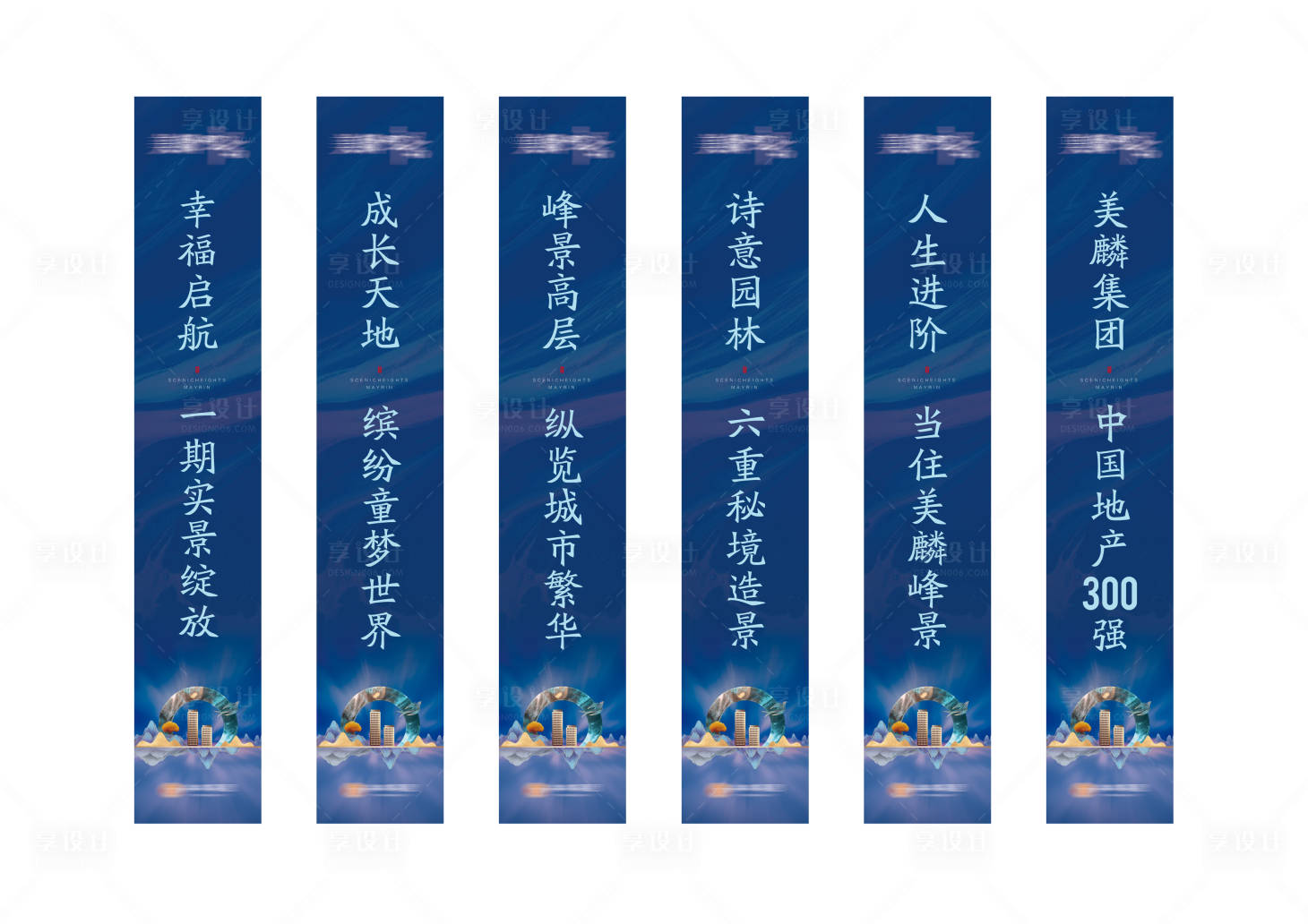 源文件下载【享设计】搜索编号：11600005343445180【地产道旗】