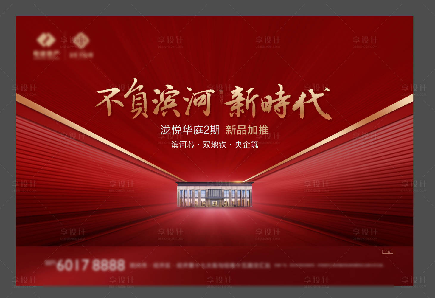 源文件下載【享設(shè)計(jì)】搜索編號(hào)：39340005318891234【地產(chǎn)開盤主畫面】
