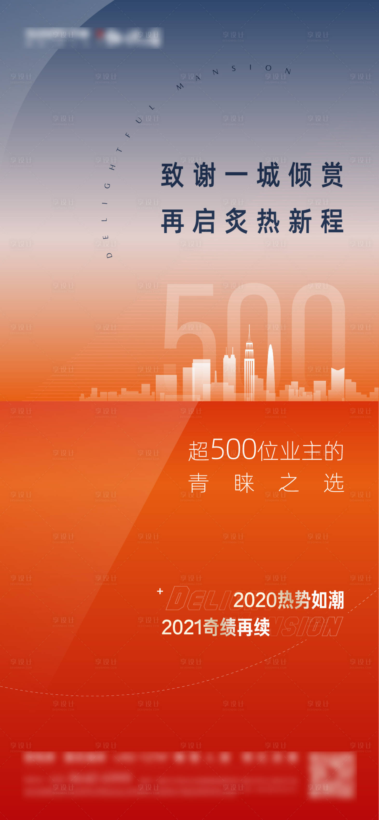 源文件下載【享設計】搜索編號：92870005028777301【熱銷】
