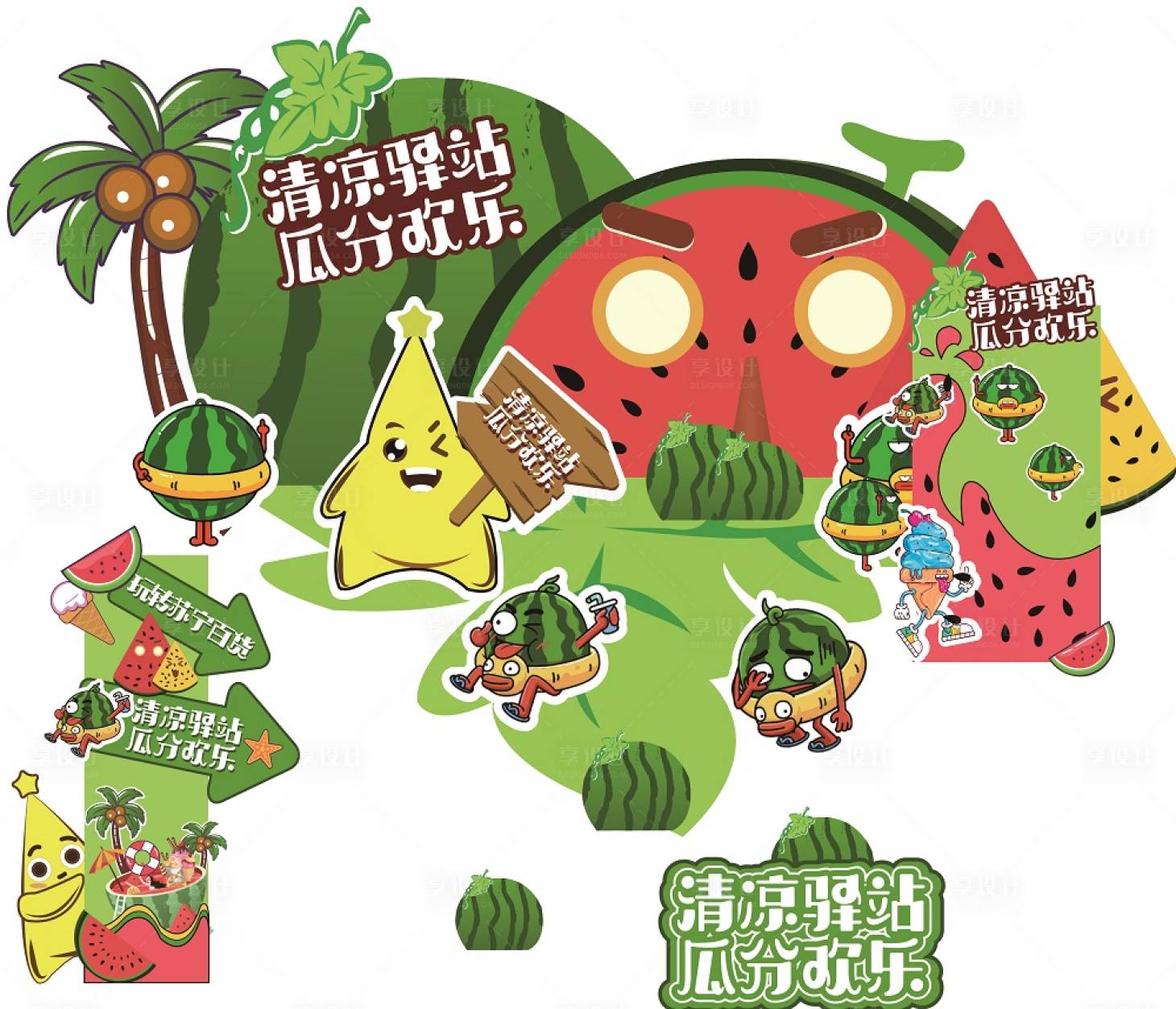 源文件下载【夏日清凉驿站美陈】编号：51180005241883820