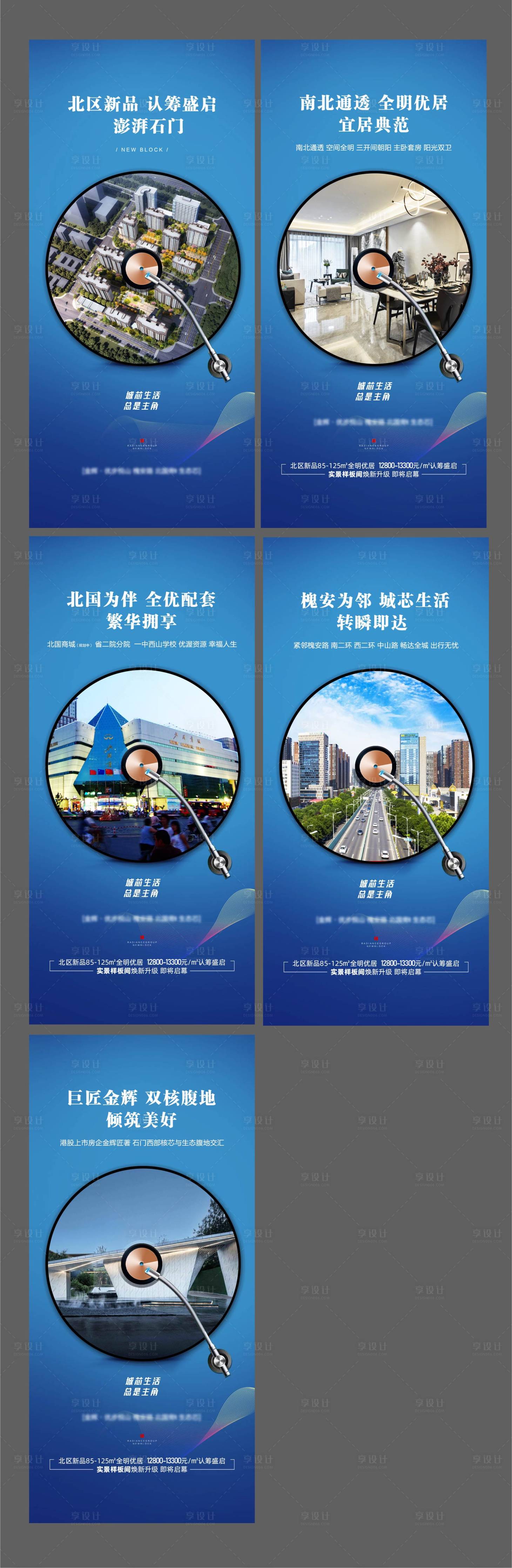 源文件下載【享設(shè)計(jì)】搜索編號(hào)：81860005101042529【地產(chǎn)音樂價(jià)值點(diǎn)】