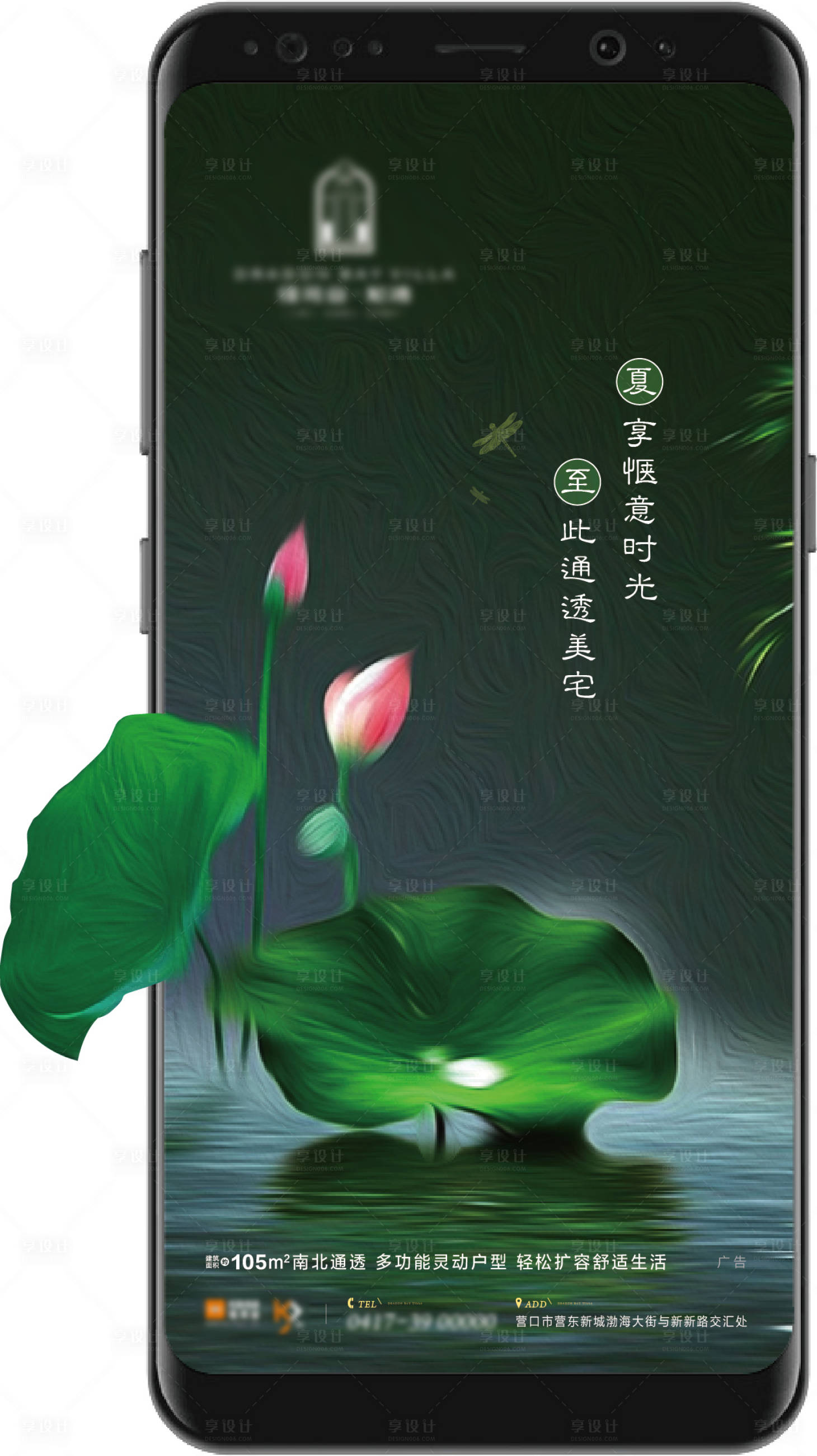 源文件下載【享設計】搜索編號：81860005145694214【夏至節(jié)氣移動端海報】