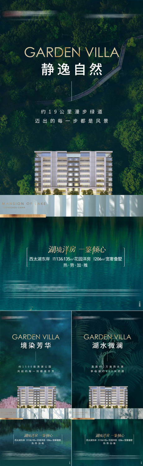 源文件下载【湖景洋房】编号：20210622194129482