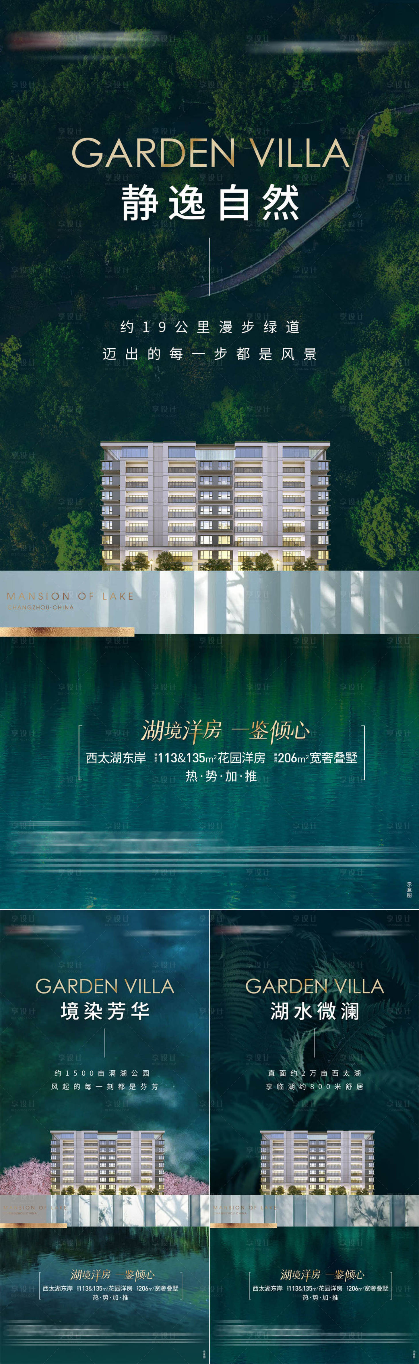 源文件下載【享設計】搜索編號：24650005235054247【湖景洋房】