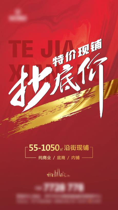 源文件下载【红色商铺】编号：20210610175957240