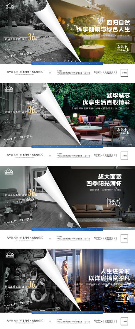 源文件下載【享設計】搜索編號：57780005207702677【地產價值點對比系列海報】