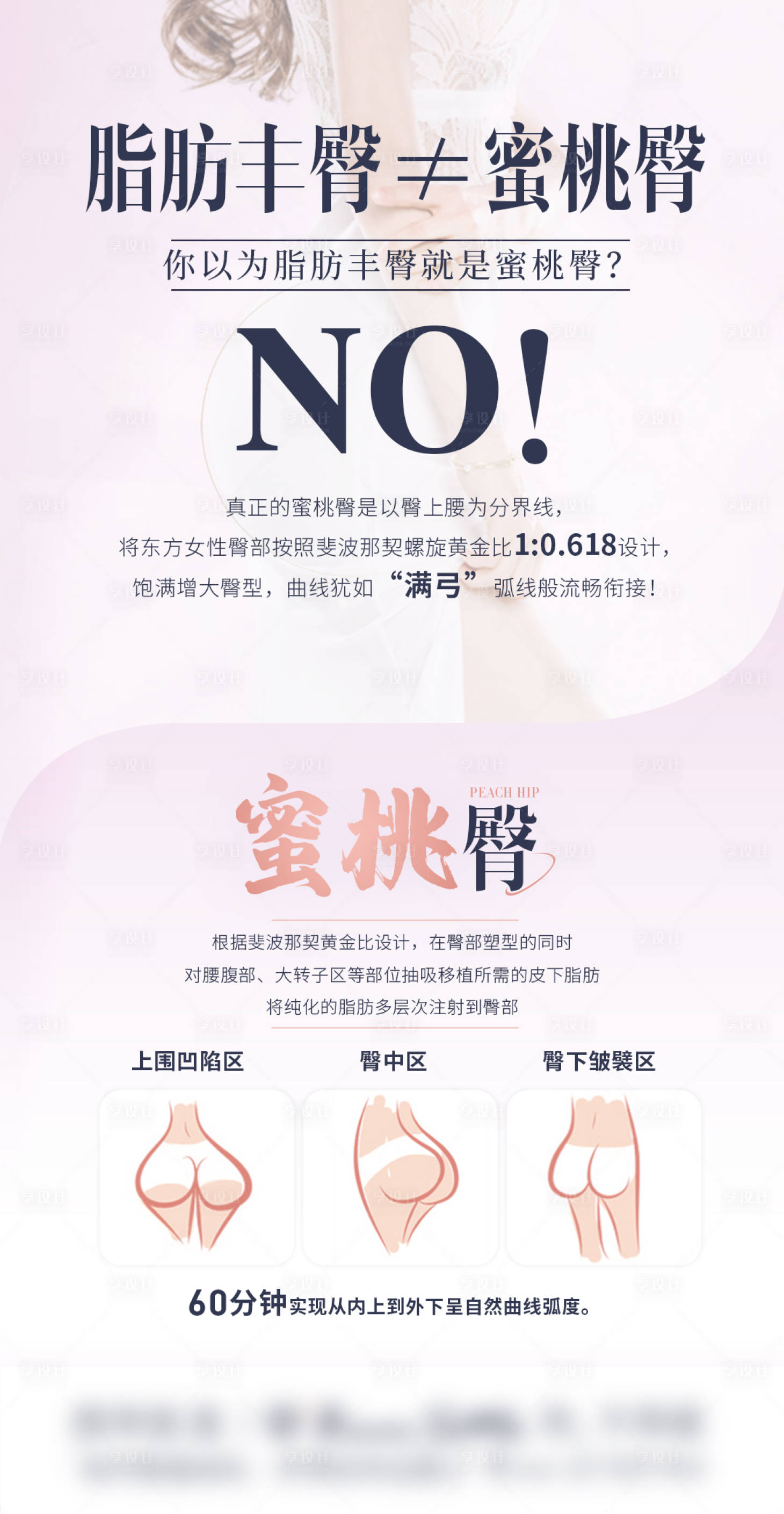 源文件下载【医美分享图】编号：47410005302931726