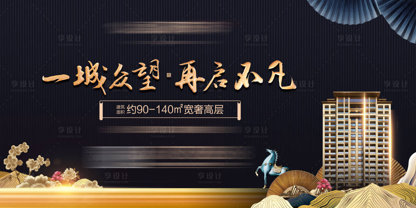 源文件下載【享設(shè)計(jì)】搜索編號：79960004988455537【新中式主畫面展板】