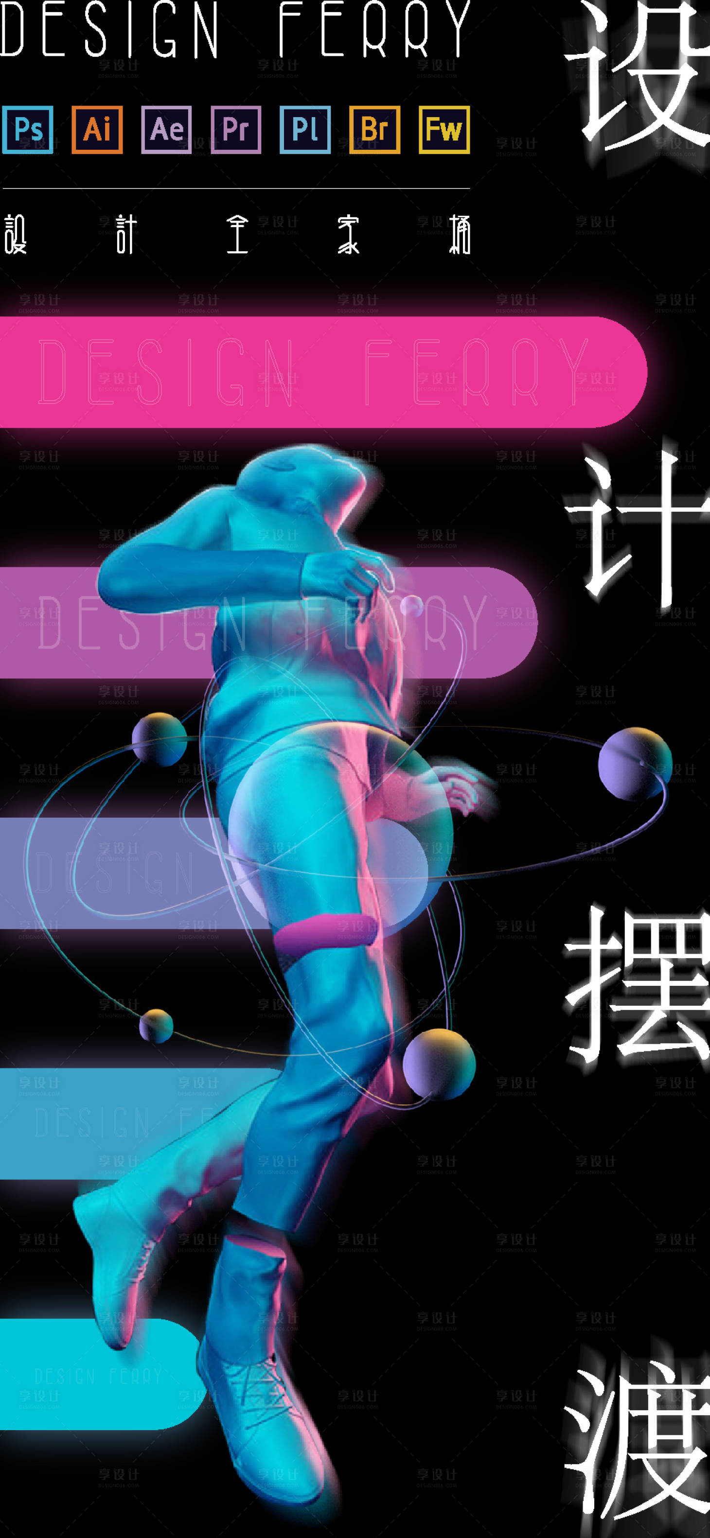 源文件下载【享设计】搜索编号：99350005314982644【创意单图】