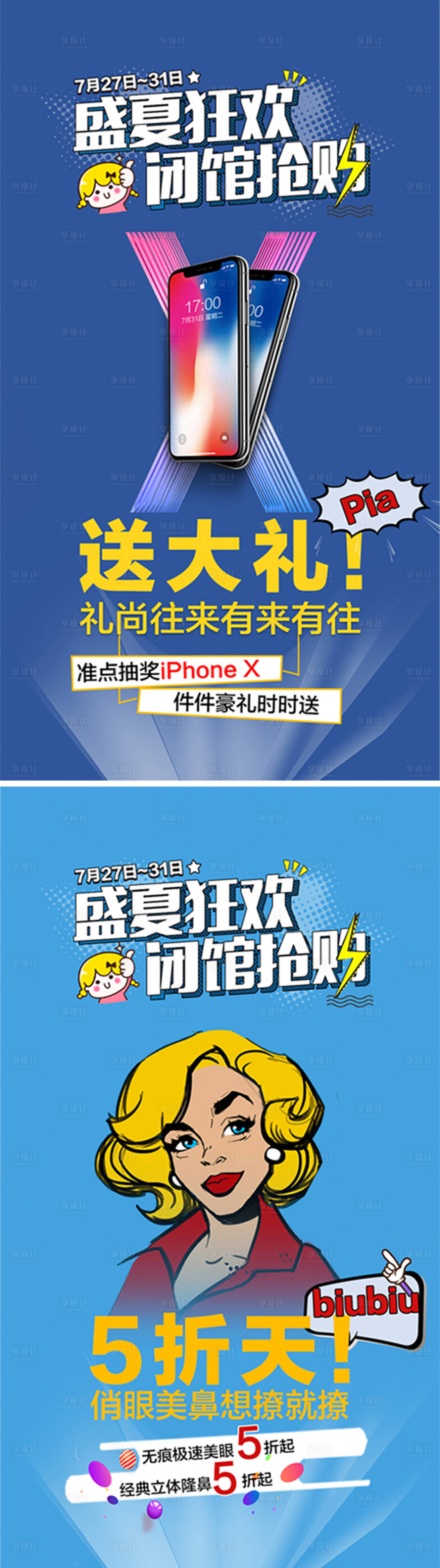 源文件下載【享設計】搜索編號：26070005201081397【閉館搶購】