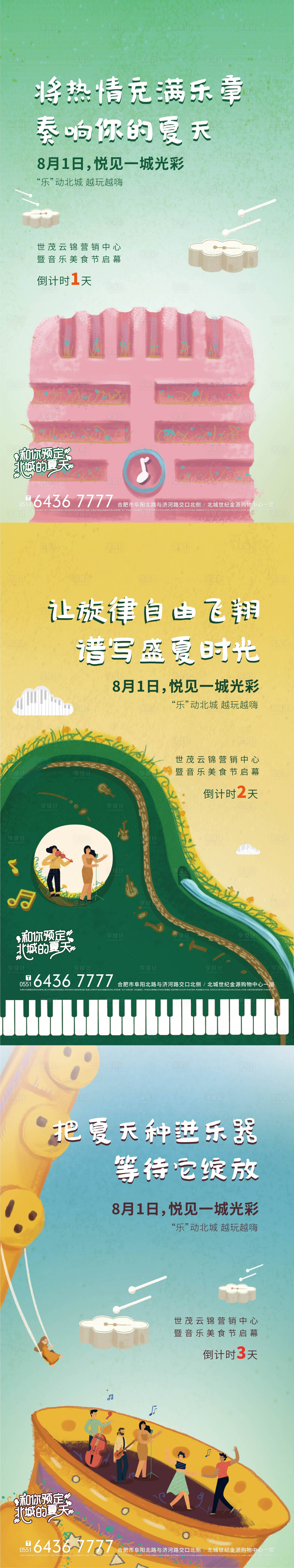 源文件下载【享设计】搜索编号：42880005268816633【营销中心开放活动倒计时】