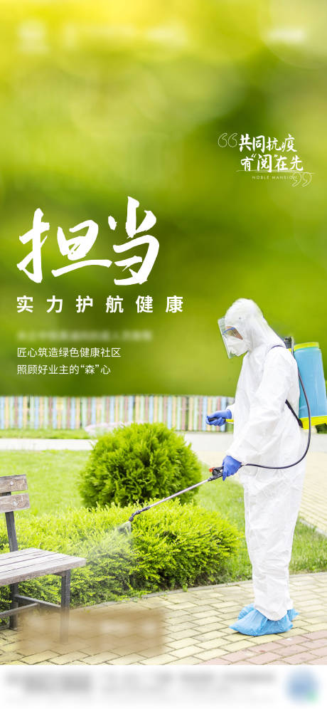 源文件下载【地产防疫微信刷屏】编号：17930005118989479