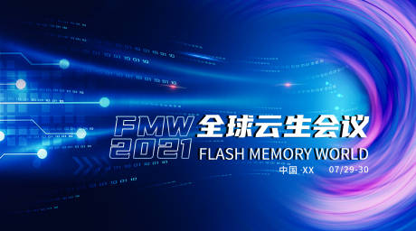 源文件下载【全球云生会议活动展板】编号：23840005117654767