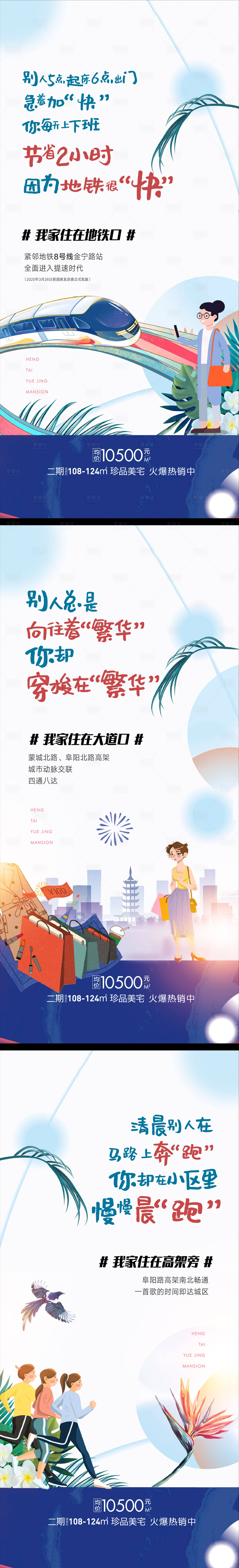 源文件下載【享設計】搜索編號：59600004978802633【地產價值的商業單圖】