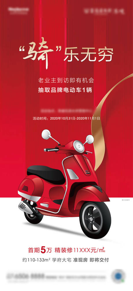 源文件下载【到访送奖品】编号：98040004973684380