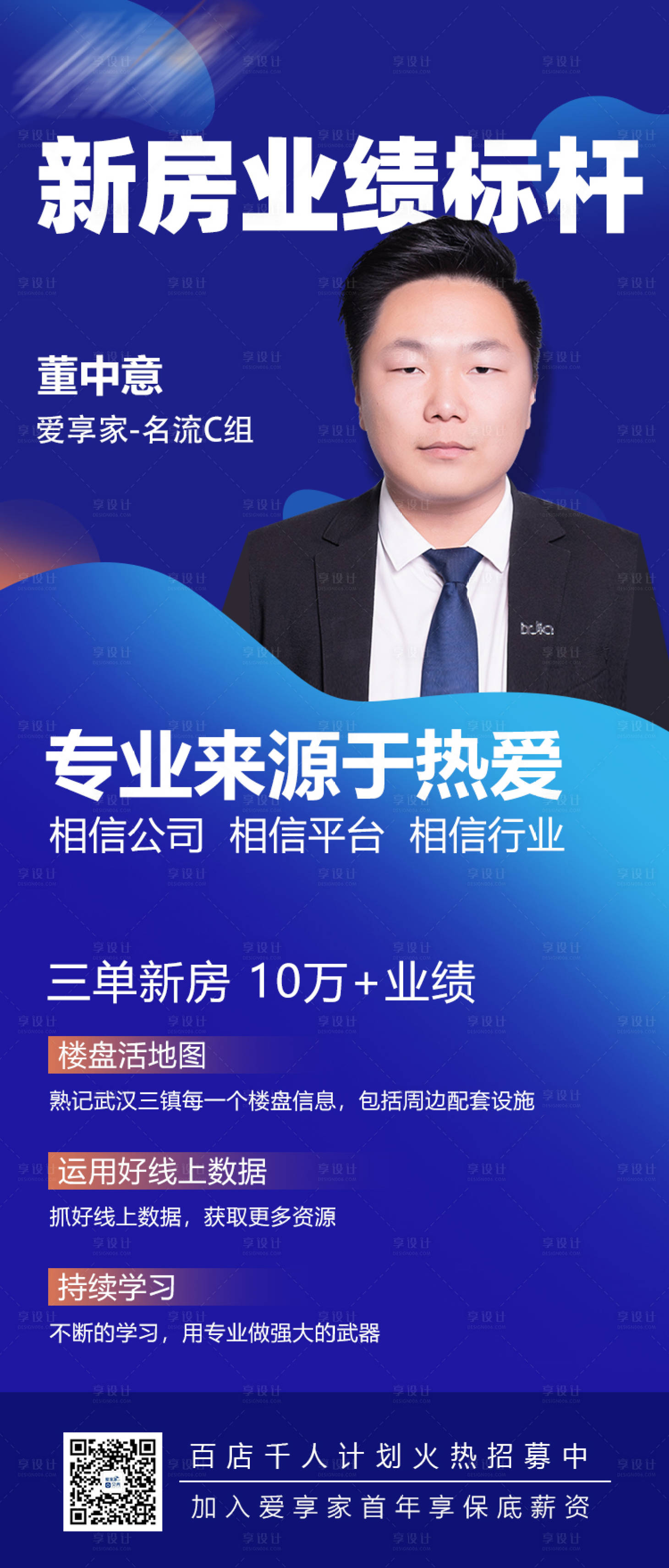 源文件下载【享设计】搜索编号：56380005123829681【业绩标杆】