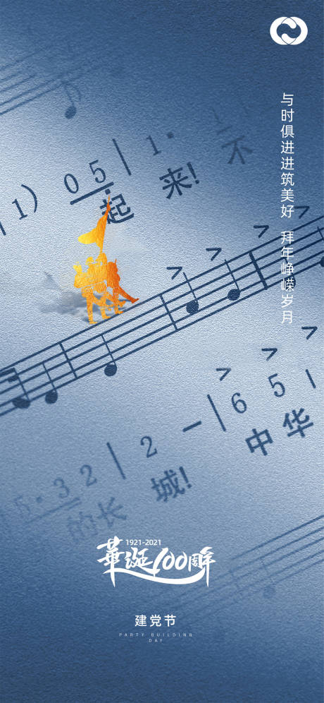源文件下載【享設計】搜索編號：75390005216828273【七一建黨節海報】