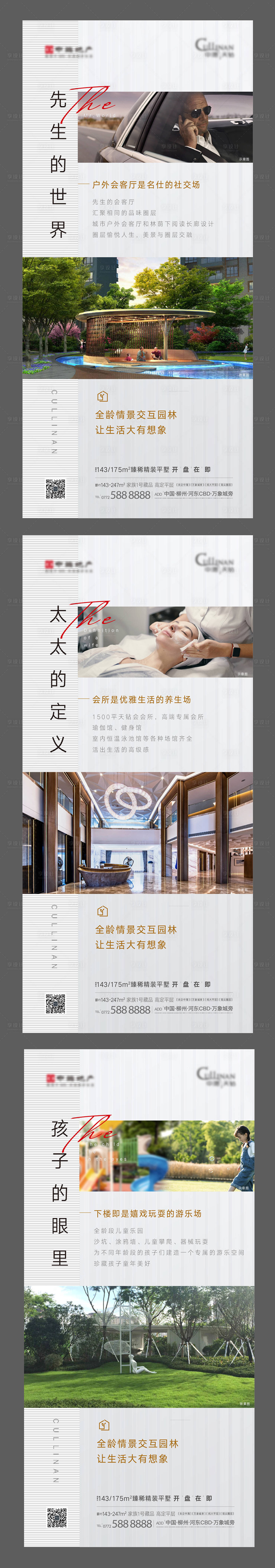 源文件下载【享设计】搜索编号：93640005098282921【全龄景观刷屏】