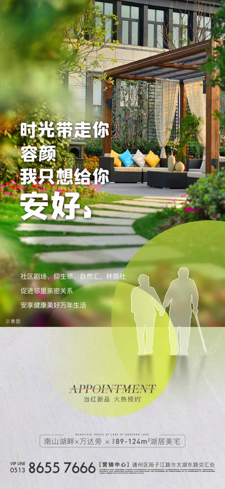 源文件下载【享设计】搜索编号：27570005168149704【示范区价值系列稿】