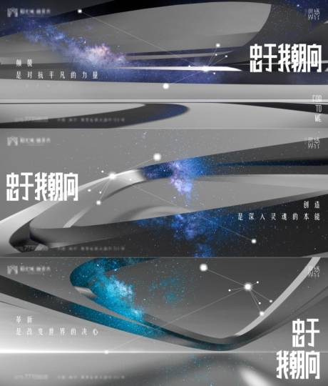 源文件下载【地产高端星际宇宙视觉主画面】编号：20210607165014091