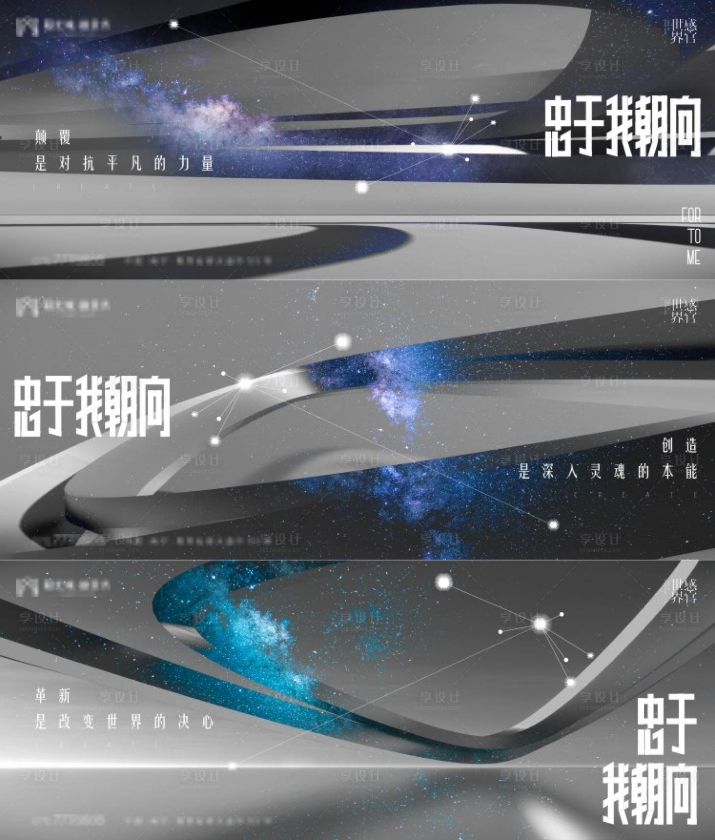源文件下载【享设计】搜索编号：46750005029824021【地产高端星际宇宙视觉主画面】
