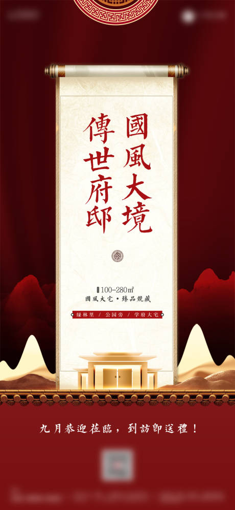 源文件下载【地产单图】编号：13130004997288767