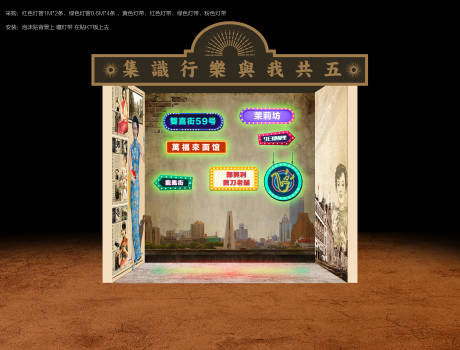 源文件下载【活动复古派对年代感美陈】编号：21510005174717250
