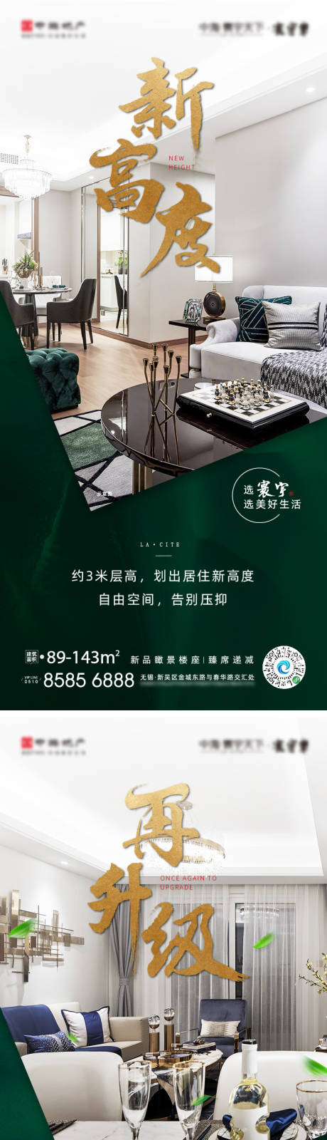 源文件下载【地产户型价值点系列海报】编号：78760005086475165