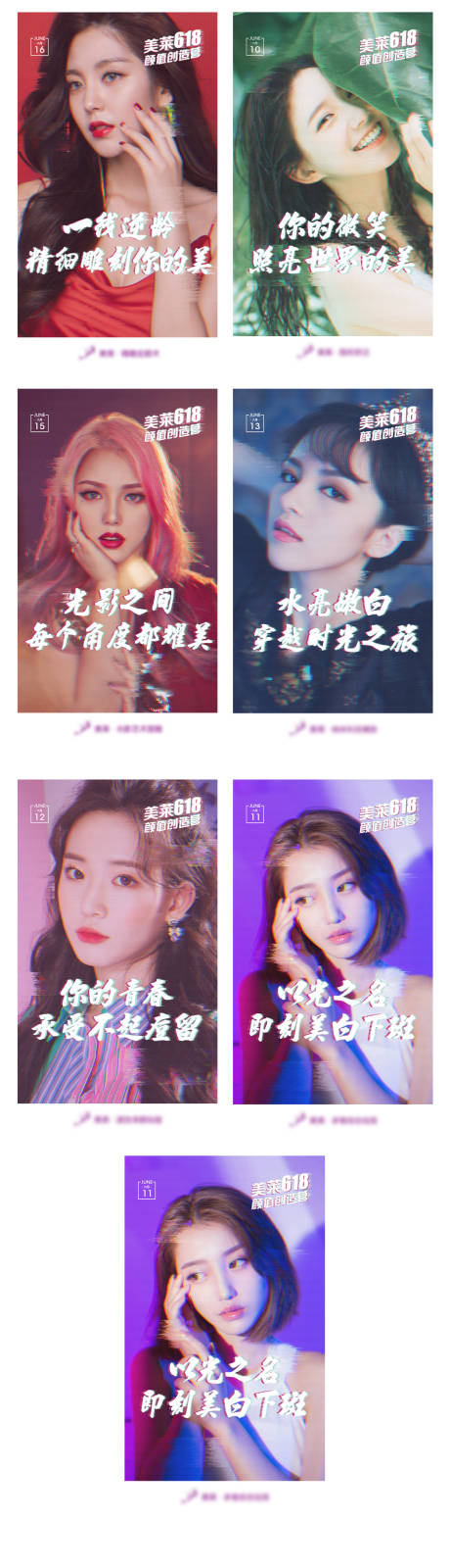 源文件下載【享設計】搜索編號：73550004971086868【醫美早安圖】