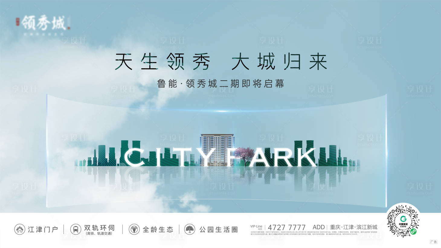源文件下載【享設計】搜索編號：23600005325137815【地產公園主畫面】