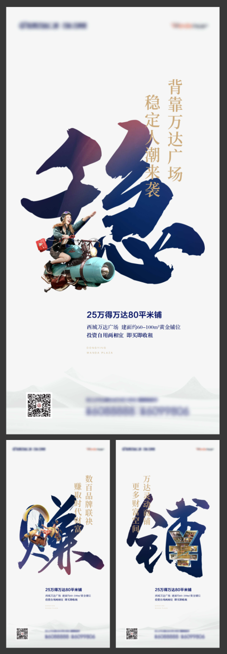 源文件下载【商铺创意系列刷屏】编号：20210616103017869