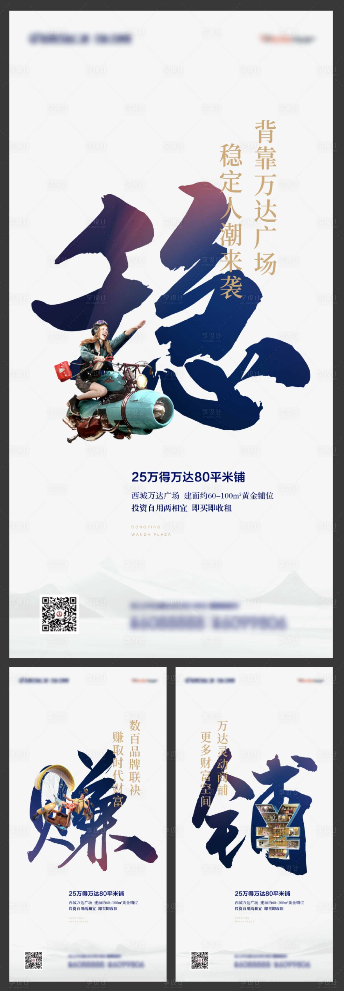 源文件下载【商铺创意系列刷屏】编号：50380005135073556