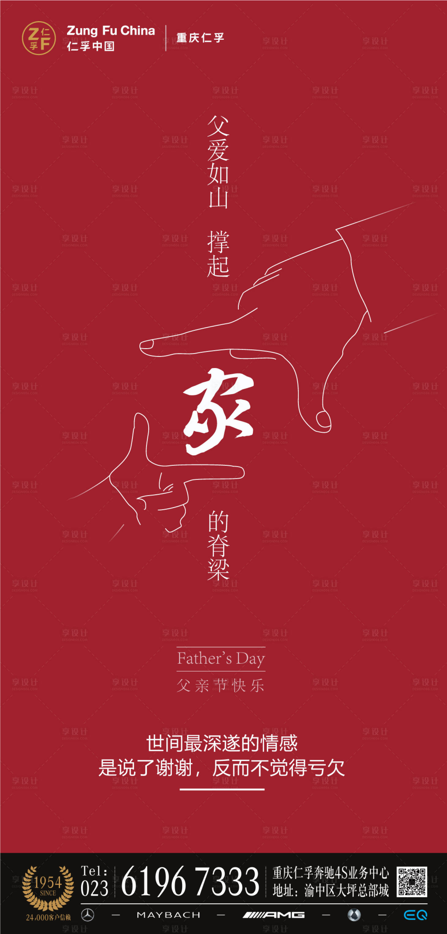源文件下載【享設(shè)計(jì)】搜索編號(hào)：43410005162541310【父親節(jié)微信朋友圈海報(bào)】