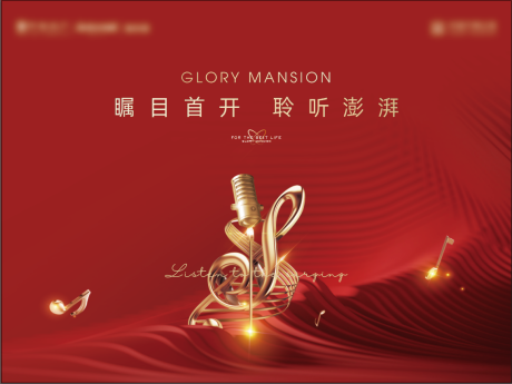 源文件下载【开盘红色背景板】编号：64040005023378724
