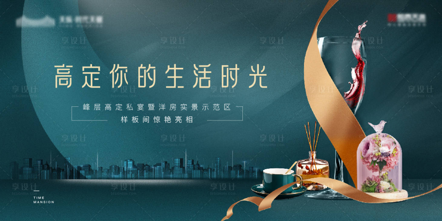 源文件下载【享设计】搜索编号：24680005343155077【洋房高定活动主画面】