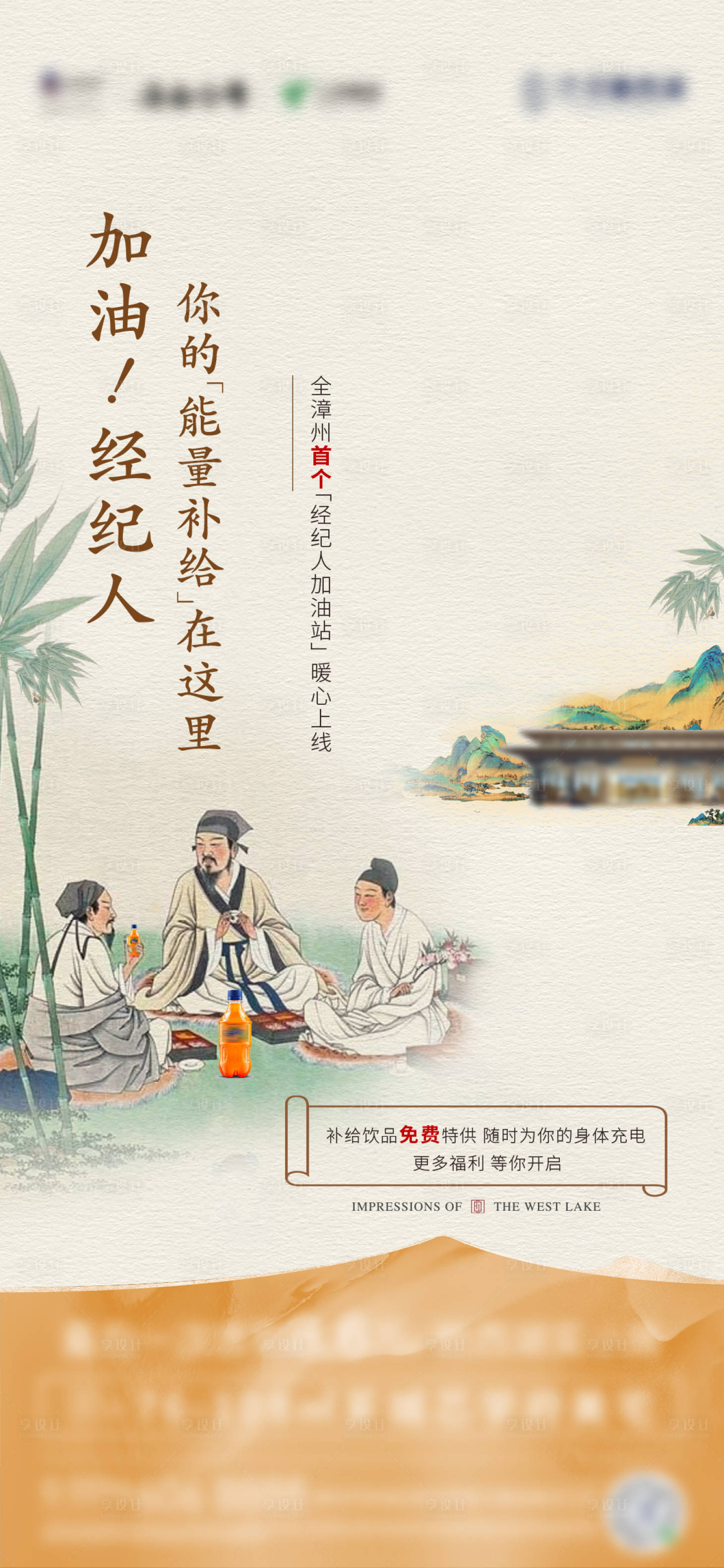 源文件下载【中式经纪人补给站】编号：43170005022534043