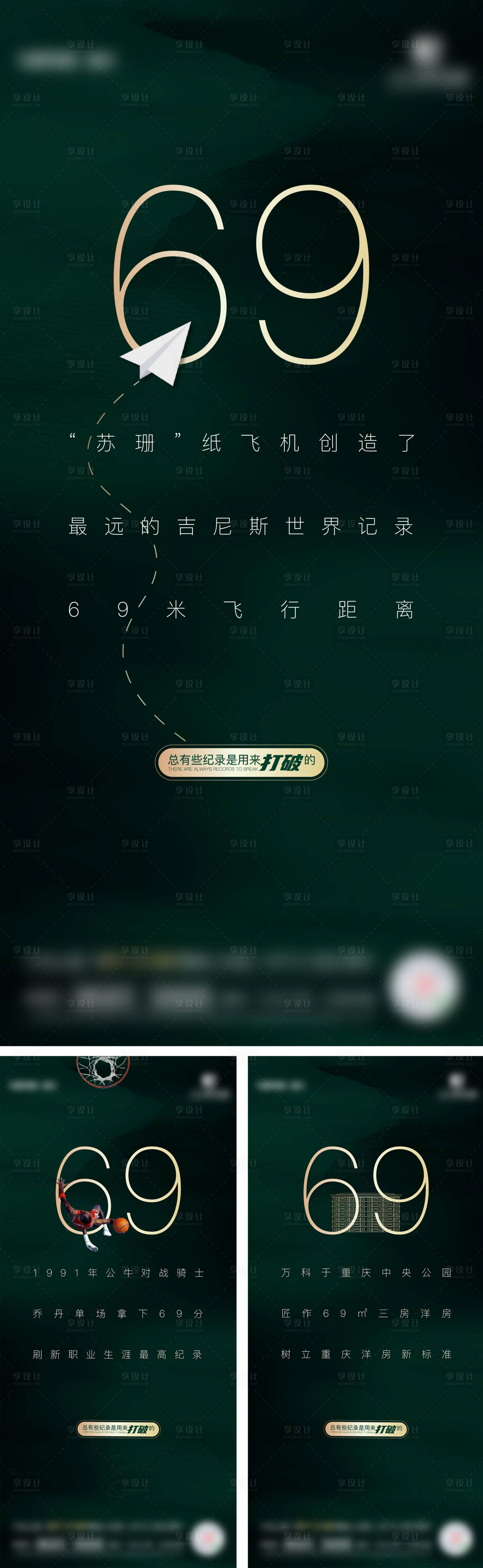 源文件下載【享設計】搜索編號：67640004943286767【價值點海報】