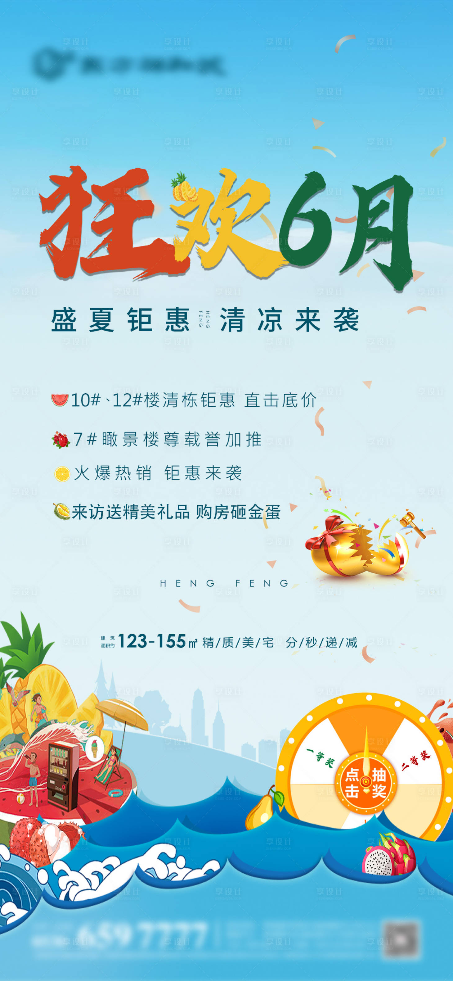 源文件下载【享设计】搜索编号：37620005086377581【狂欢6月】