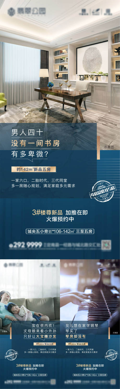 源文件下载【地产价值点系列稿】编号：30000004994224716