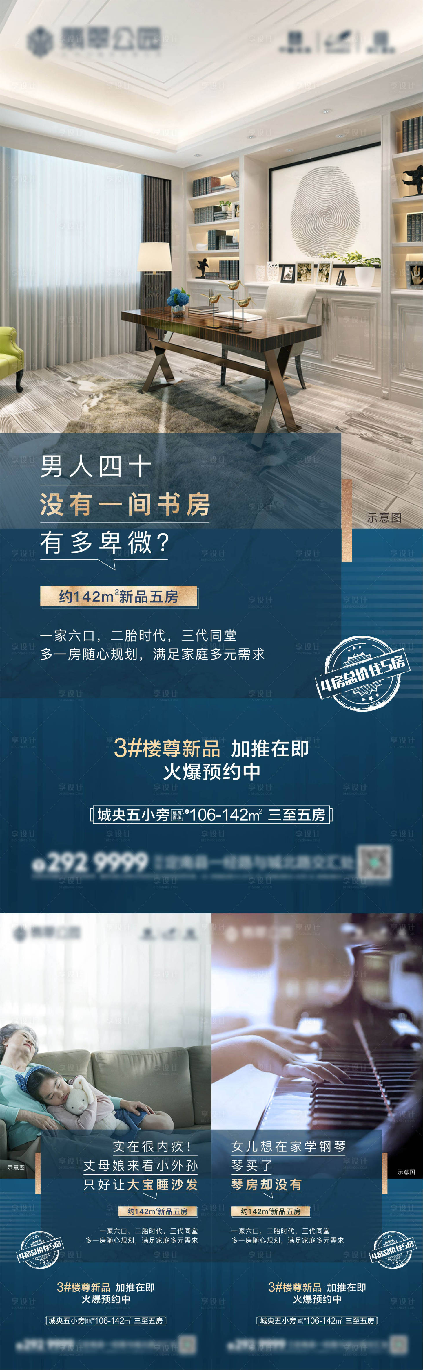 源文件下載【享設計】搜索編號：30000004994224716【地產(chǎn)價值點系列稿】