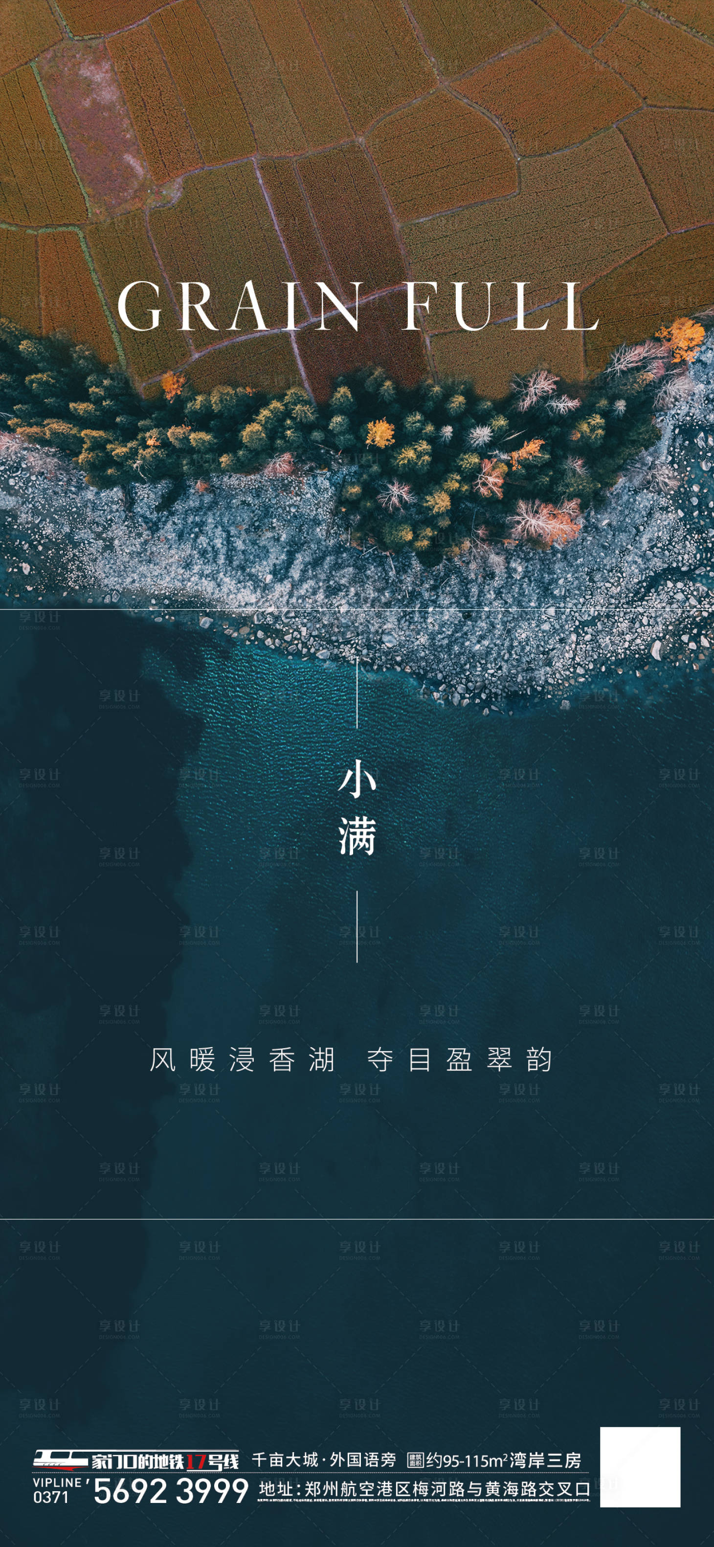 源文件下载【享设计】搜索编号：47180005278668884【地产节气小满单图】
