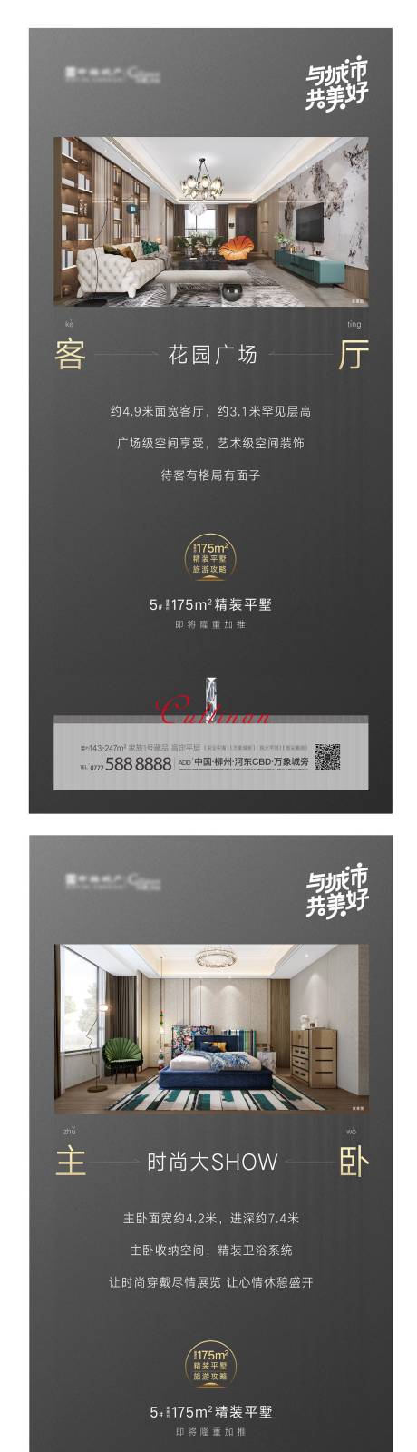 源文件下载【精装系列刷屏】编号：98490004933828089