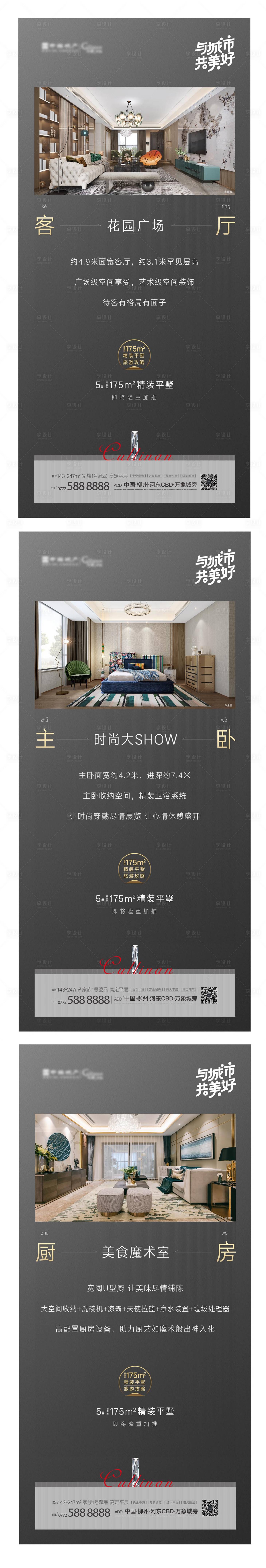源文件下載【享設(shè)計(jì)】搜索編號(hào)：98490004933828089【精裝系列刷屏】